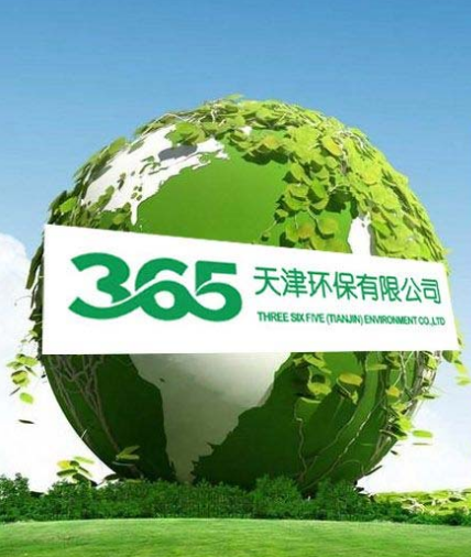 天津市一般工業固廢清運及環保咨詢服務 規范管理與合規發展指南