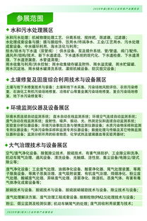 資訊 江浙地區首屆針對工廠環保設備產業的展覽會